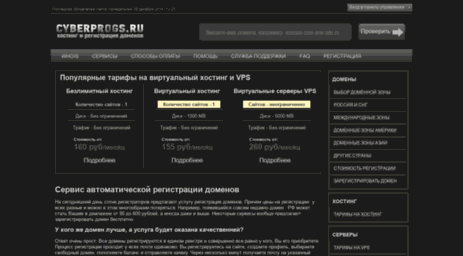 cyberprogs.ru