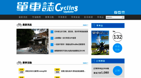 cycling-update.info