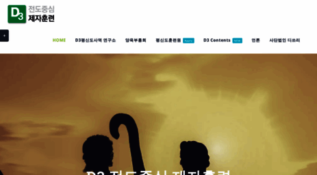d3.or.kr