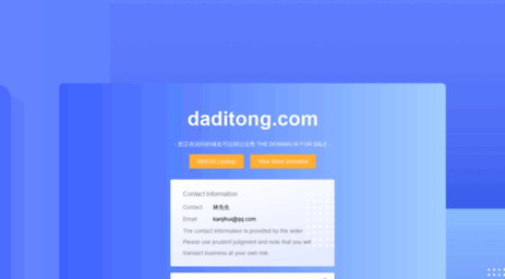 daditong.com