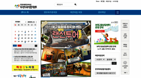 daegu.childcare.go.kr
