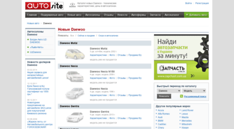 daewoo.autosite.com.ua