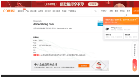daibanzheng.com
