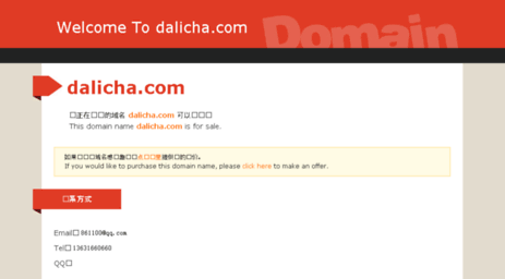 dalicha.com