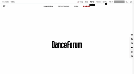 danceforum.com