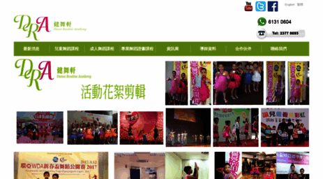 danceroutine.com.hk
