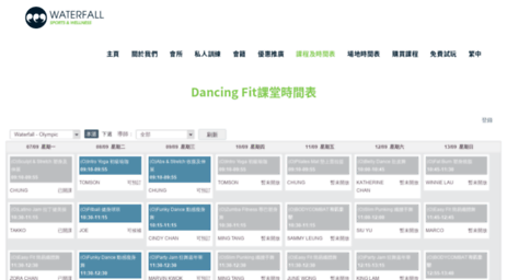 dancingfit.com.hk