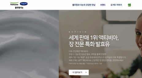 danonepulmuone.co.kr