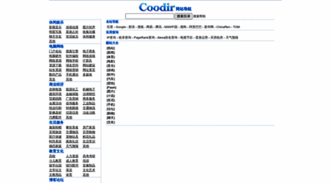 daohang.coodir.com