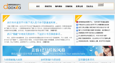 daoxia.net