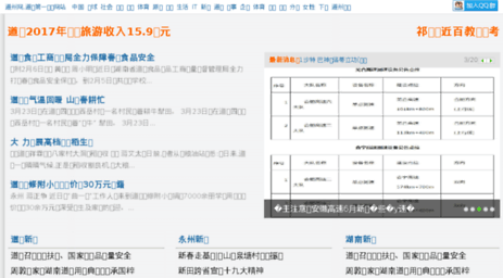 daozhou.net