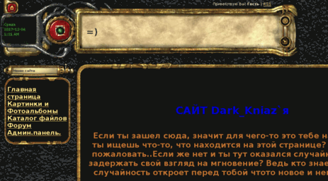 dark-kniaz.p0.ru