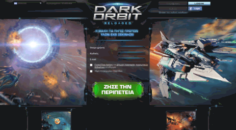 darkorbit.gr