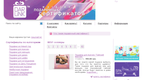 darlink.com.ua