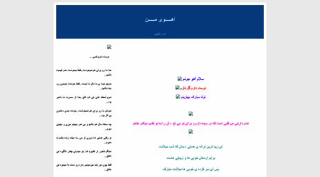 dashmahdi2.blogfa.com
