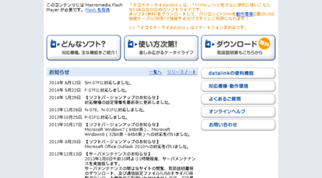 datalink.nttdocomo.co.jp