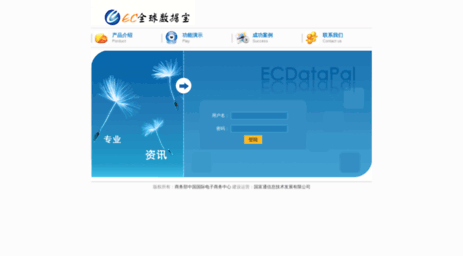 datapal.ec.com.cn