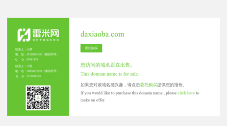 daxiaoba.com