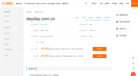 dayday.com.cn