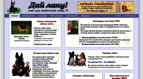 daylapu.ru