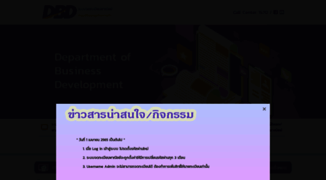 Visit Dbdregcom.dbd.go.th - Mainsite : DBD.