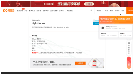 dbjf.com.cn
