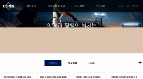 dbsa.or.kr