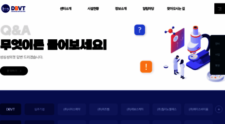 dbvt.or.kr