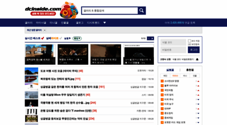 dcinside.co.kr