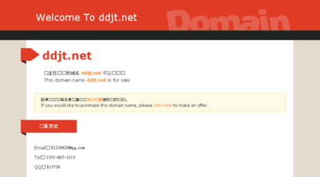 ddjt.net