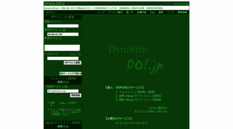 ddo.jp