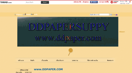 ddpaper.com