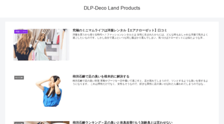 deco-land.jp
