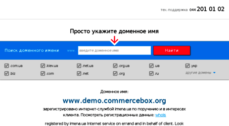 demo.commercebox.org
