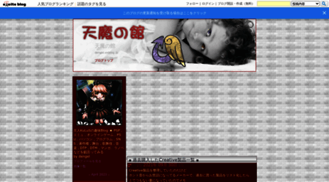 dengel.exblog.jp