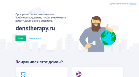 denstherapy.ru