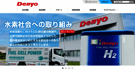 denyo.co.jp