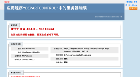 departcontrol.idcicp.com