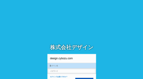 design.cybozu.com