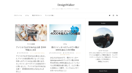 designwalker.com