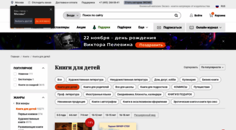 detstvo.eksmo.ru