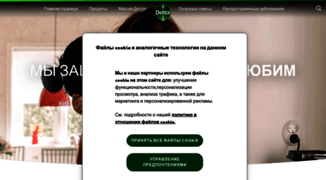 dettol.ru