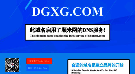 dgxg.com