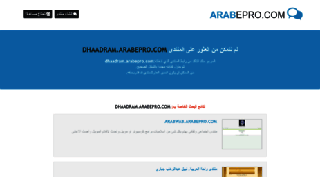 dhaadram.arabepro.com