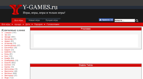 diablo-tetris.y-games.ru