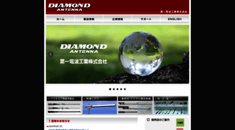 diamond-ant.co.jp