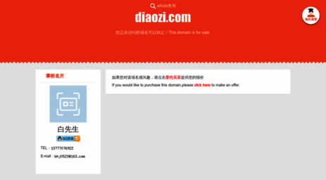 diaozi.com