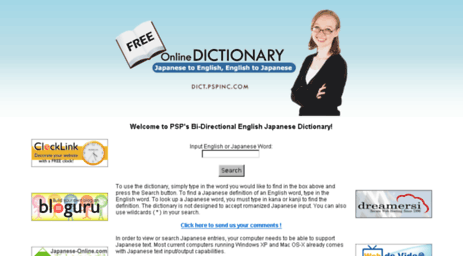 free online japanese to english dictionary