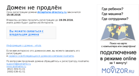 dictaphone-directory.ru