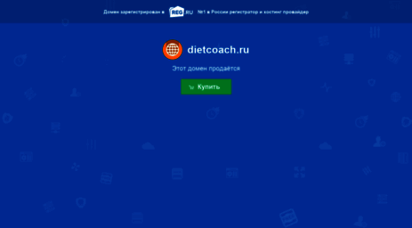 dietcoach.ru